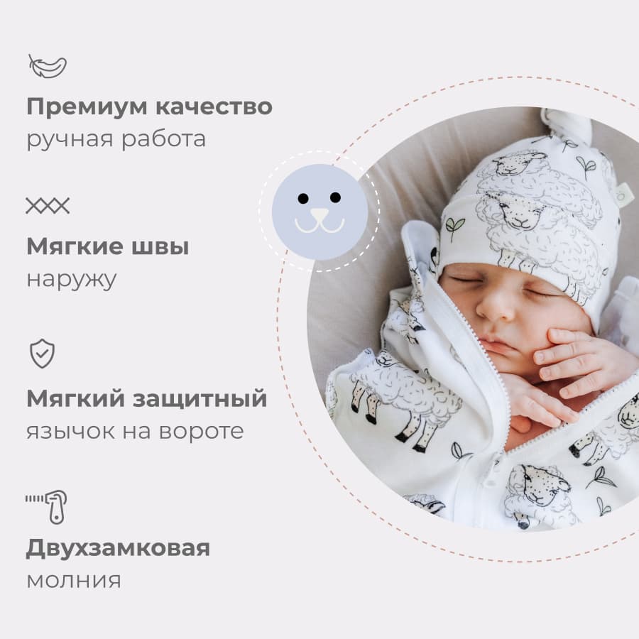 Пелёнка-кокон Mjolk Карнавал